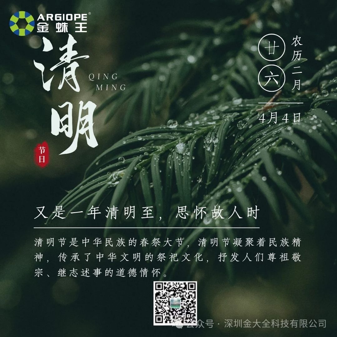 又是一年清明至，思懷故人時(shí)