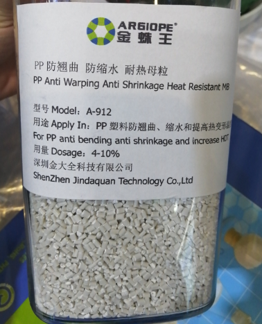 A-912 PP聚丙烯塑料防翹曲防縮水增剛增硬母粒