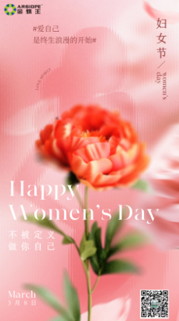 金大全公司致敬每一位平凡而偉大的女性